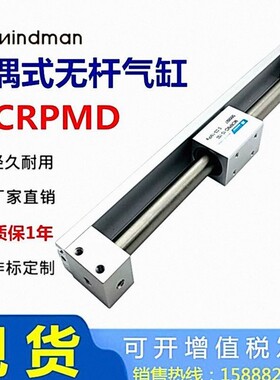 磁力式无杆气缸MCRPMD10/15/20/N25/32-200-300-400-500-600-AS-G