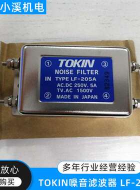 供应日本TOKIN小电流·螺丝端子噪音滤波器LF-205A