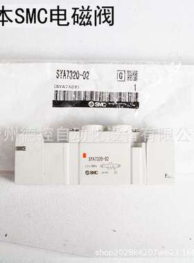 SYA7320-02日本SMC电磁阀现货