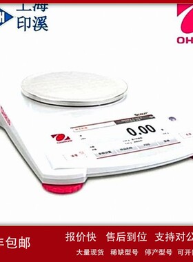 议价奥豪斯STX123ZH/STX222ZH/STX1202ZH/ 便携式电子天平 触摸屏