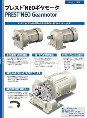 日本住友ASTERO减速机 齿轮减速机马达A9R40DT