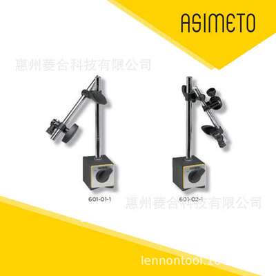 ASIMETO德国安度强力锁紧型支架型磁力表座 604-01-0 604-03-0
