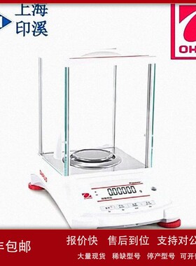 议价奥豪斯 PX分析天平 PX224ZH 内校 万分之一电子分析天平