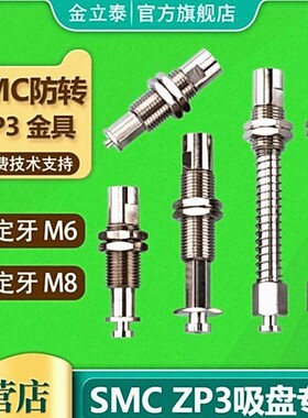 SMC ZP3系列金具支架ZP3B-T1J/T1K/T2AJ/T2AK/T2AJB 防旋转支架