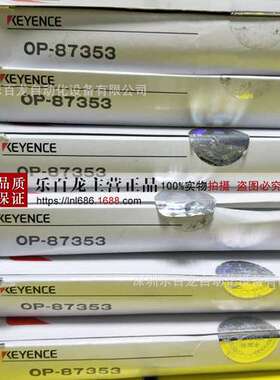 基恩士OP-88400 OP-88401视觉图像矫正目标 XT专用底座OP-88427