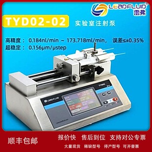 议价雷弗 TYD02-02实验室注射泵精密微量双通道注射泵推拉灌注泵