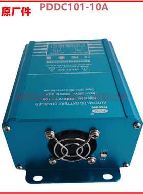 智能充电器PDDA/PDPCA101-10A PDDA/PDDC/PDDB101-6A/10A/12A