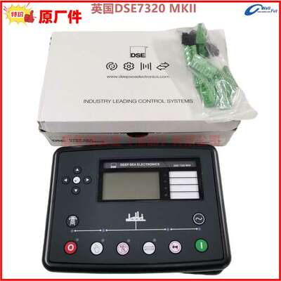 DSE7320 MKII深海原装DSE7310/ DSE7410/DSE7420MKII发电机控制器