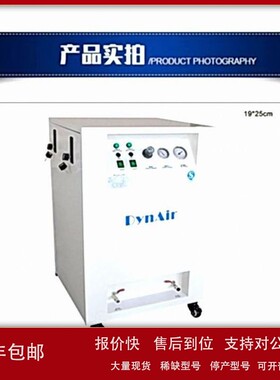 议价DYNAIR/大圣 岱洛无油空压机 原子吸收空压机 DA5002CS