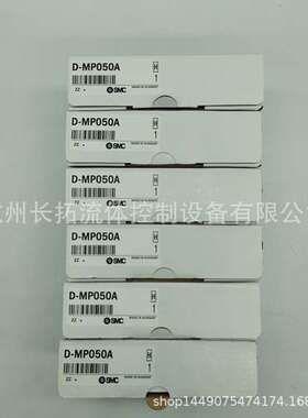 全新原装正品SMC 传感器D-MP050A现货供应实物拍摄
