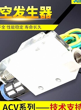 AIRBEST阿尔贝斯ACV5/10/15/20/25/30-HS/LS-CK大流量真空发生器