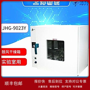 议价上海精宏精密恒温鼓风干燥箱ZHG-7060热风循环实验室干燥杀菌