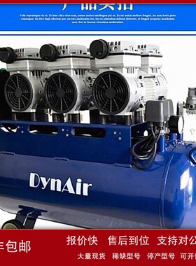 议价Dynamic/岱洛 大圣无油空压机 DA7003 DA7003DCS
