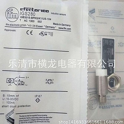 现货热卖IGS709 IGS247 IGS249 IGS251电感式接近开关传感器