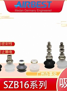 AIRBEST真空吸盘SZB16N/WS-LA4/6-M5M工业气动机械手抓取扁平硅胶