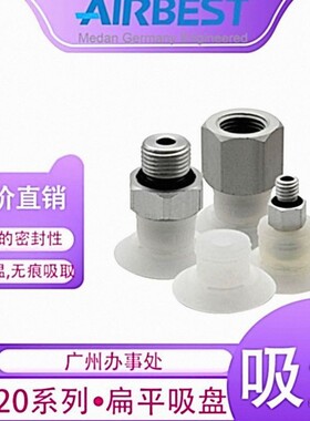 AIRBEST扁平真空吸盘SFT20WS/HD-M5M硅胶开袋塑料薄膜纸张商标签