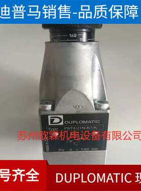 PST4/21N-K1/K 意大利迪普马压力继电器 Duplomatic液压