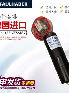 冯哈勃/伯FAULHABER 1524B006SR IE2-16德玛莎水光美容仪电机马达
