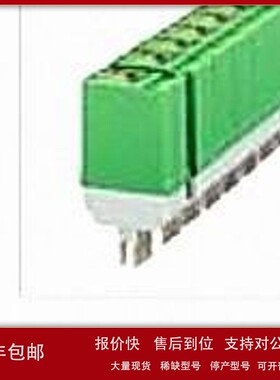 议价ST-OV3- 24DC/ 24DC/2菲尼克斯