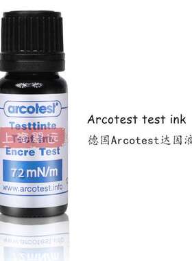 德国 arcotest 72#达因液 电晕液 表面能张力测试液 72 dyne蓝色