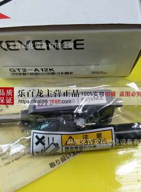 基恩士KEYENCE传感器GT2-PA12K GT2-PA12 全新正品   议价