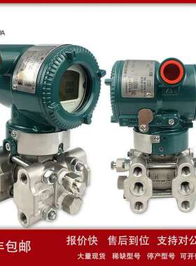 日本YOKOGAWA横河差压变送器EJA110EJF小量程大量现货原装正品议