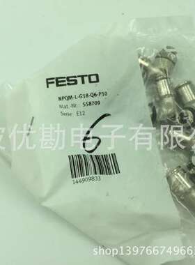 供应德国费斯托气动元件 不锈钢接头NPQM-L-G18-Q6-P10