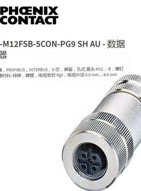 PHOENIX SACC-M12FSB-5CON-PG9 SH AU 1507777