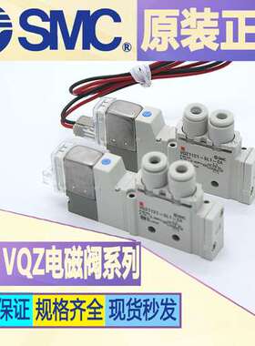 SMC电磁阀全系优惠VQZ1121B-4GB1-M5 VQZ1121B-3GB1-M5 VQZ1121B