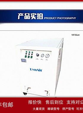 议价DYNAIR/大圣 岱洛无油空压机 粒度仪空压机 DA7003CS