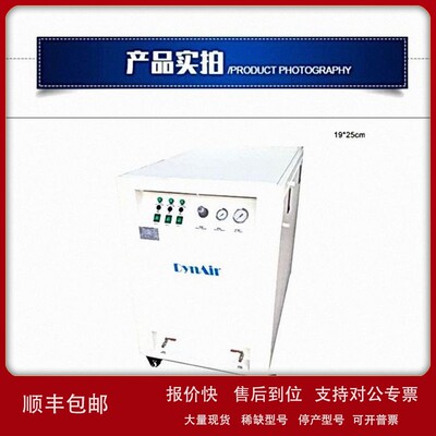 议价DYNAIR/大圣 岱洛无油空压机 粒度仪空压机 DA7003CS