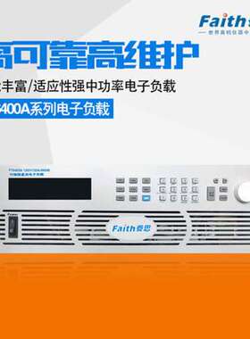 faith费思FT6405A中功率电子负载120V/180A/1350W可编程负载仪