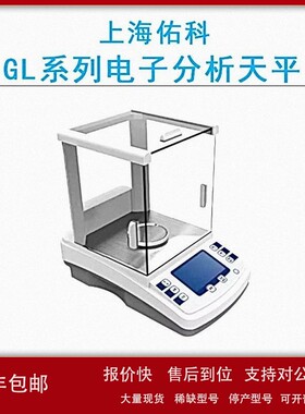 议价上海佑科JA1003C/JA2003C/JA3003C实验室千分之一精密分析天