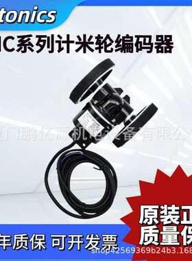 双轮旋转编码器ENC-1-2-T-24测长计米测距