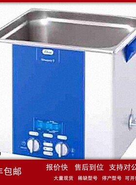 议价德国Elma Elmasonic E系列经济型超声波清洗器 E30H