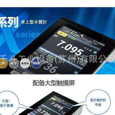 多功能水质分析仪MM-43X TOA-DKK原装实验室用分析装置