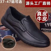 皮鞋 真皮软底商务休闲防滑皮鞋 一脚蹬中老年爸爸鞋 男士 特大码 4647