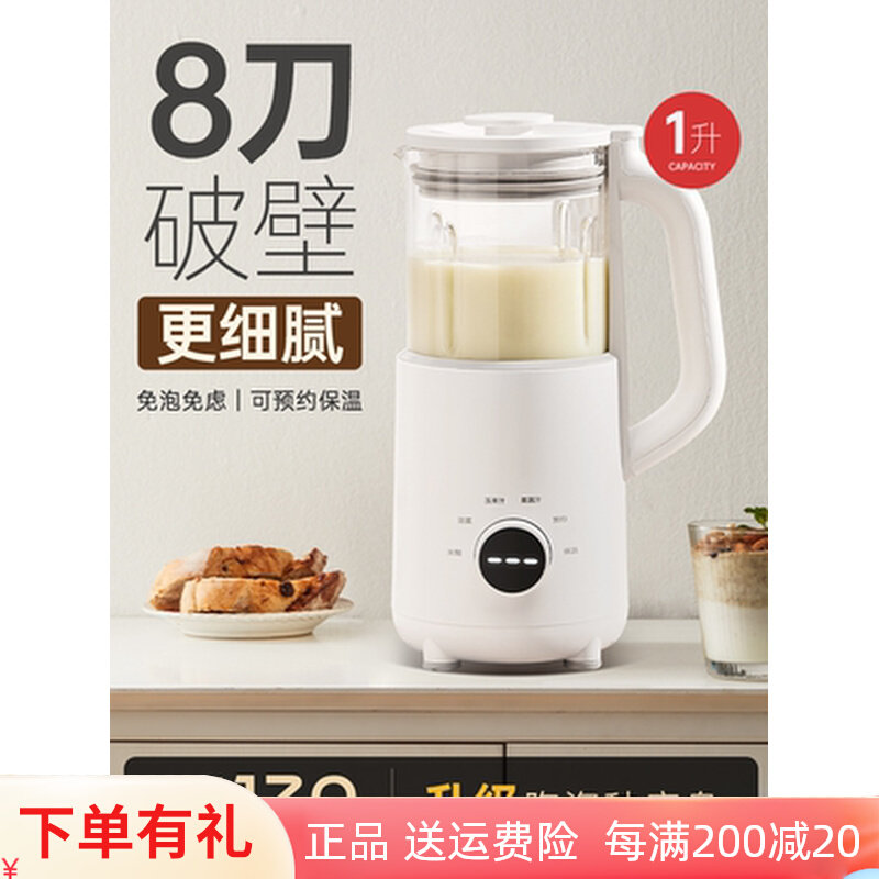 极速皆米破壁机小型家用豆浆榨汁机一H体专用五谷杂粮迷你多功能,厨房电器,破壁机,淘宝优惠券,粉丝福利购,淘宝优惠卷