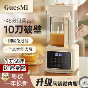 皆米轻音破壁机家用小型豆浆机非静音多功能全自动加热料理机新款