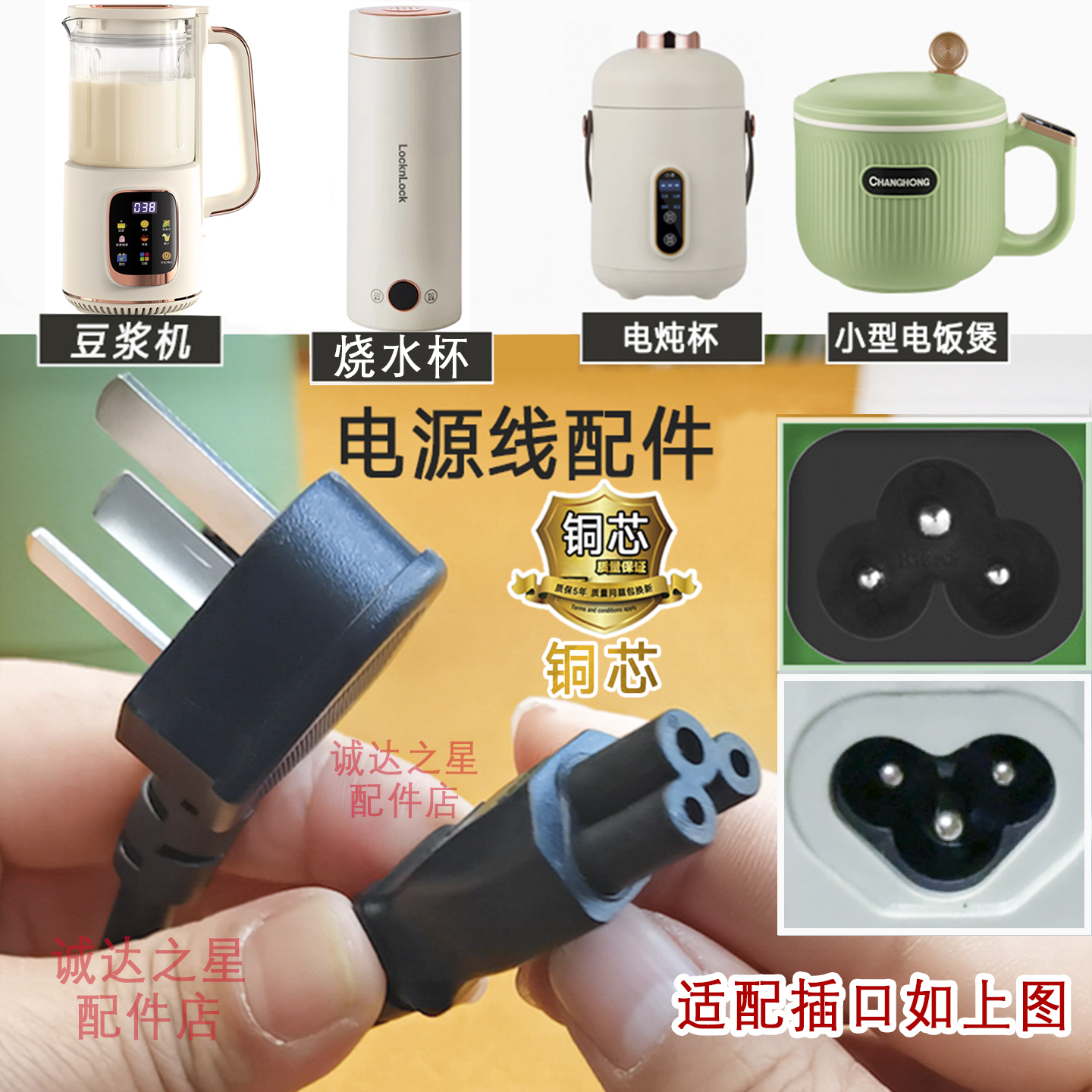 梅花三孔电线电热饭盒电源线通用