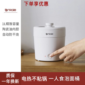 德国ankale电煮锅泡面锅多功能小型迷你家用学生宿舍方便面煮面锅