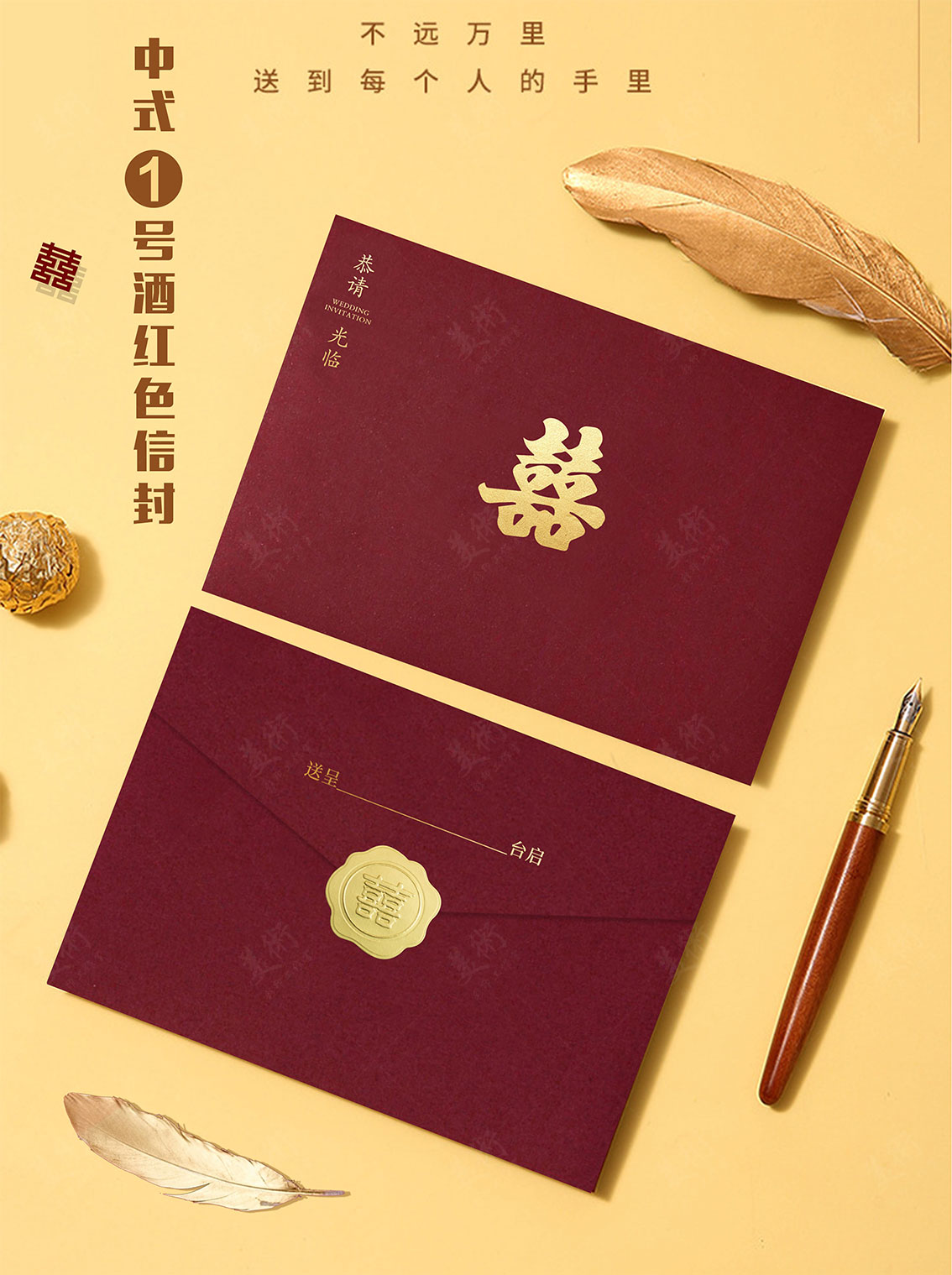 新款婚礼请帖结婚请柬喜帖高级感中式婚庆用品大全婚宴烫金信封