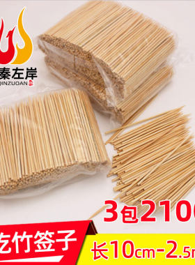 水果签狼牙土豆小吃小加长木签