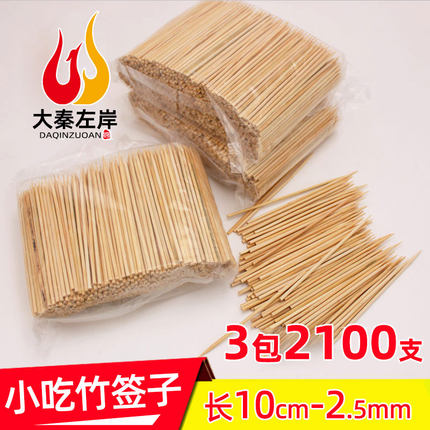 水果签狼牙土豆小吃木签10cm*2.5mm鸡米花鸡柳小竹签加长加粗牙签