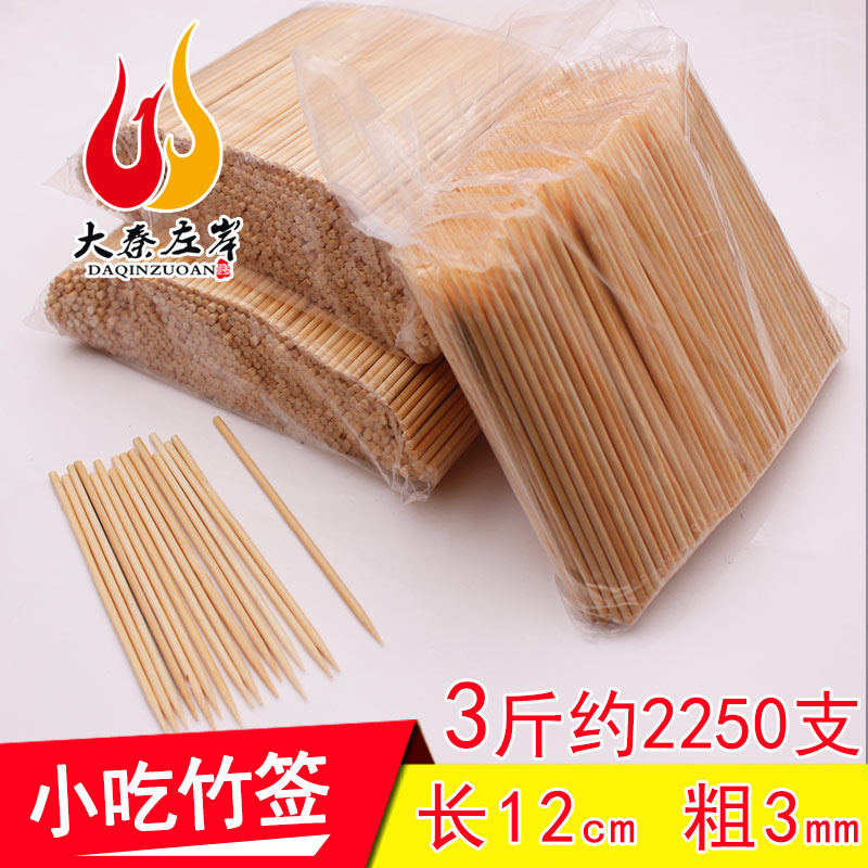 一次性小竹签短12cm*3.0酱香饼鸡柳鸡米花水果竹签加粗牙签肉小吃
