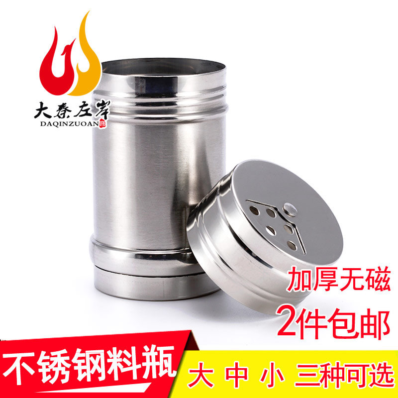 不锈钢可调节孔调料瓶孜然辣椒面