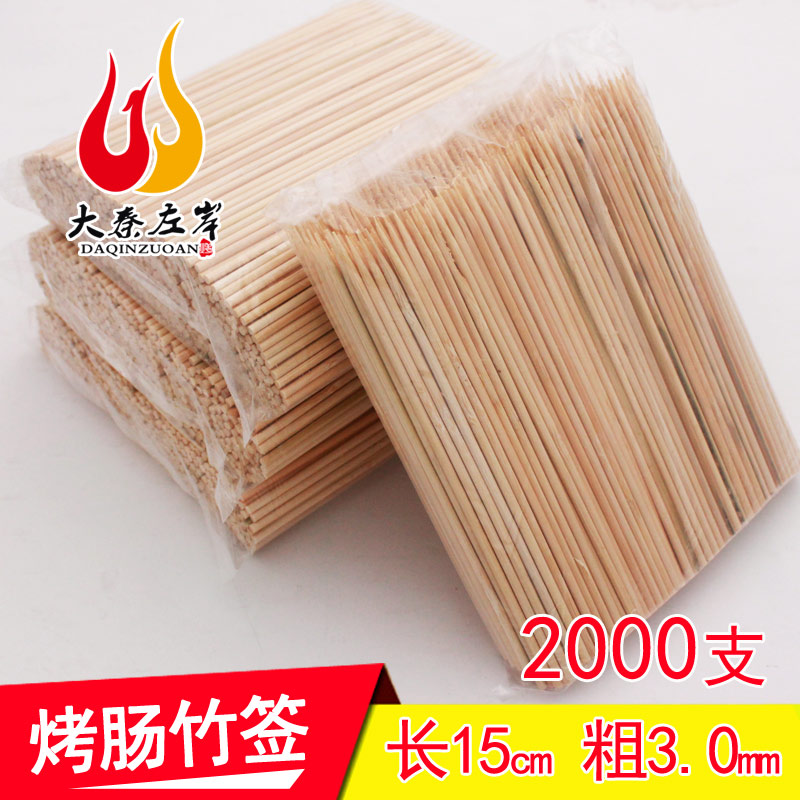 2000支烤肠加粗竹签酱香饼一次性