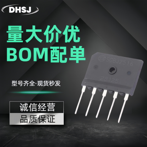 SGBJ2516三相整流桥芯片