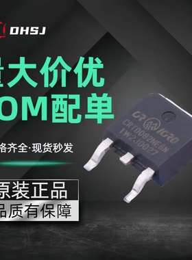CRTD082NE6N 封装TO-252  场效应管(MOSFET) N沟道 65V 85A