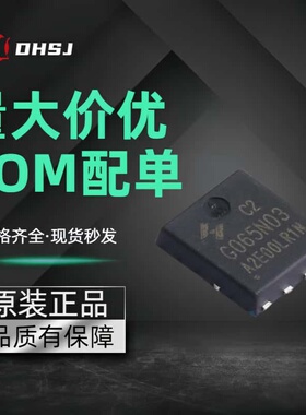 HYG065N03LR1C2 封装DFN5x6场效应管MOSN沟道30V 55A 丝印G065N03